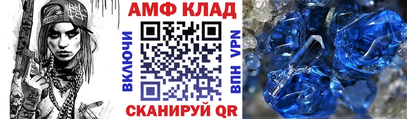АМФЕТАМИН 97%  Обь 