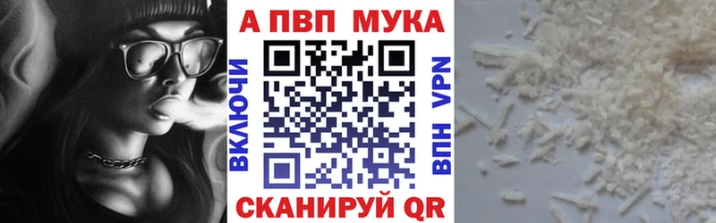 A-PVP Crystall Обь