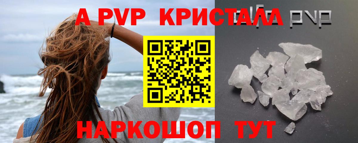 Alpha-PVP СК Обь