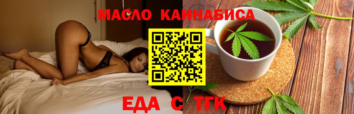 Cannafood конопля  Вход с VPN  Обь 