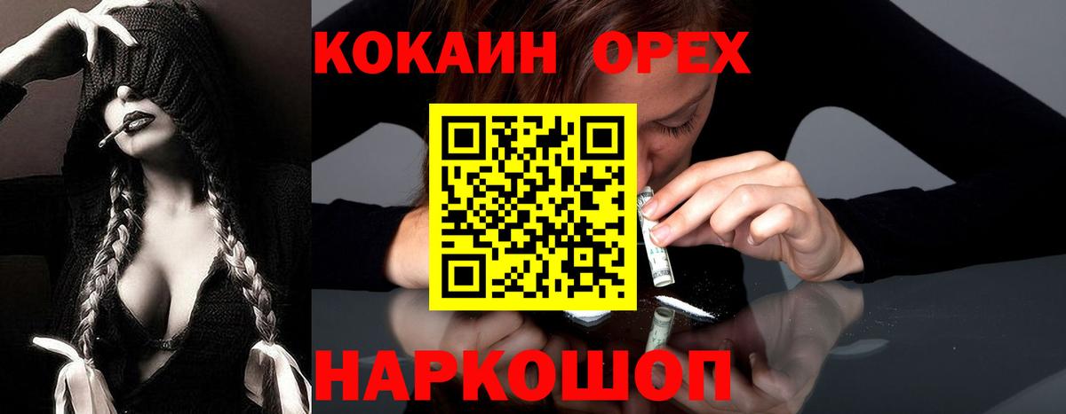 Кокаин  Вход с VPN  Обь  Кокаин 97%  COCAIN 99% 