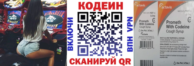 купить закладку  ссылка на мегу вход  Кодеиновый сироп Lean Purple Drank  Обь 