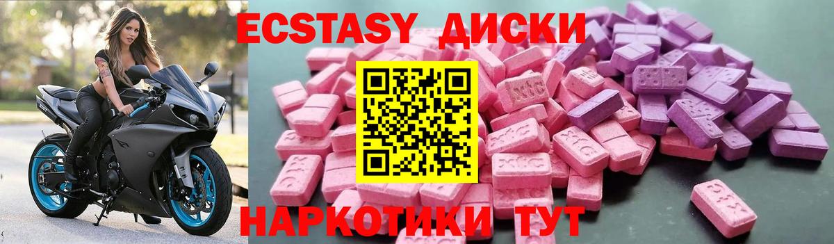 Экстази  Вход с VPN  мега как зайти  Ecstasy Cube  ЭКСТАЗИ DUBAI  Обь 