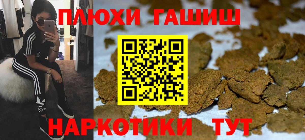 ГАШИШ AMNESIA HAZE  ГАШ убойный  Обь  Вход с VPN 