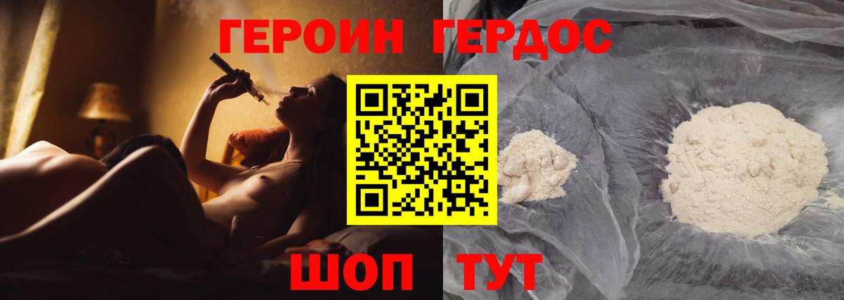 ГЕРОИН Афган  Вход с VPN  Обь 