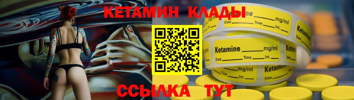 Обь  Кетамин VHQ  КЕТАМИН ketamine  Вход с VPN 