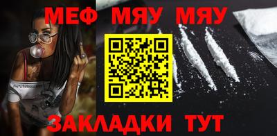 мефедрон VHQ Наро-Фоминск