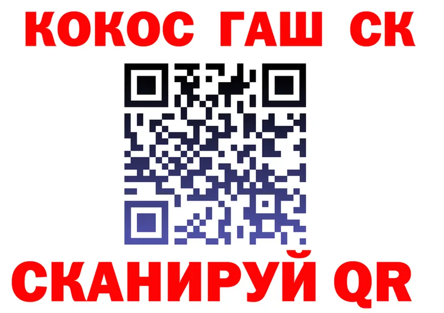 COCAIN 98% зеркало маркетплейс KRAKEN Обь