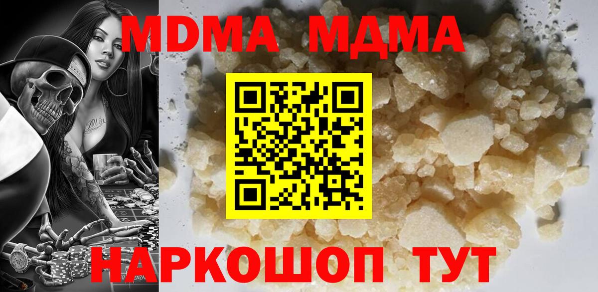 MDMA crystal  Вход с VPN  МДМА VHQ  Обь 