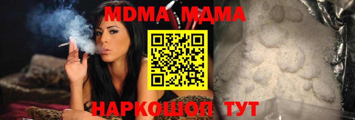 МДМА Molly Обь