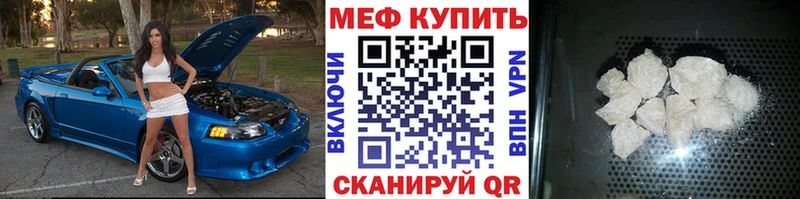 МЕГА зеркало  наркотики  Обь  Мефедрон 4 MMC 