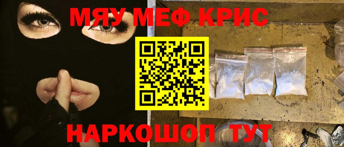 Мефедрон  Меф VHQ  Вход с VPN  Обь  даркнет сайт  МЯУ-МЯУ  МЕФ 4 MMC 