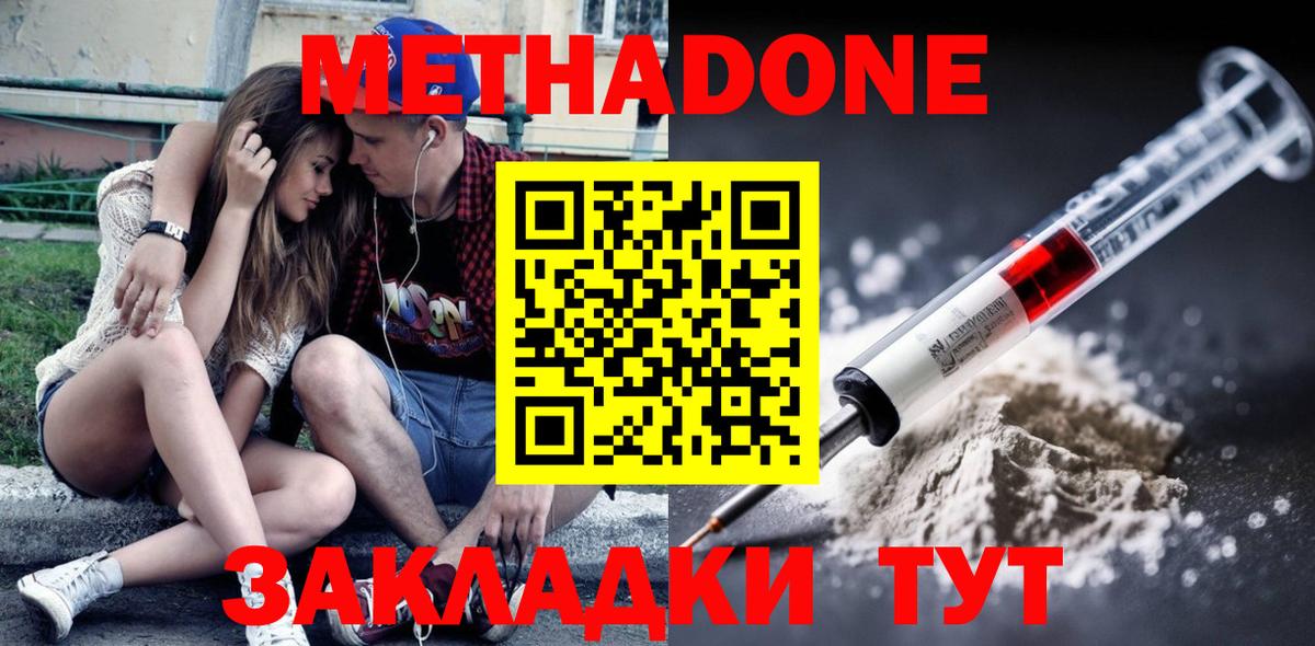 Обь  МЕТАДОН мёд  Вход с VPN 