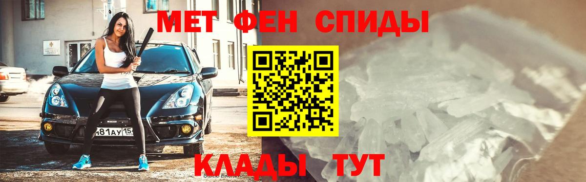 Первитин кристалл Обь