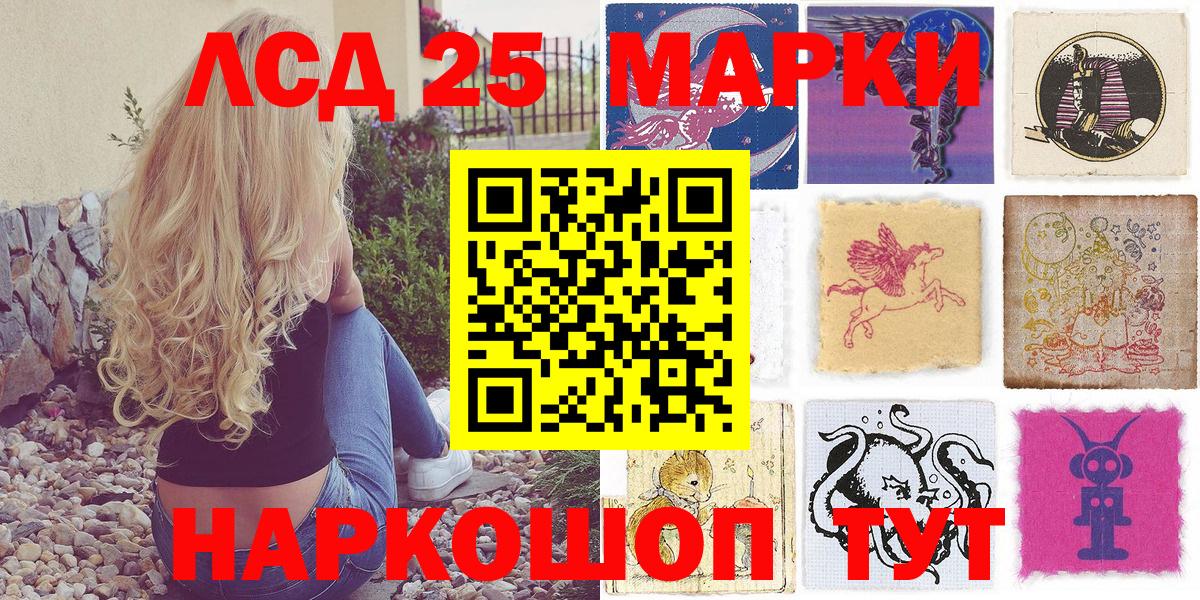 Обь  Марки NBOMe  Вход с VPN  Наркотические марки 1500мкг 