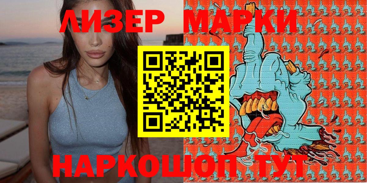 Марки N-bome 1,5мг Обь
